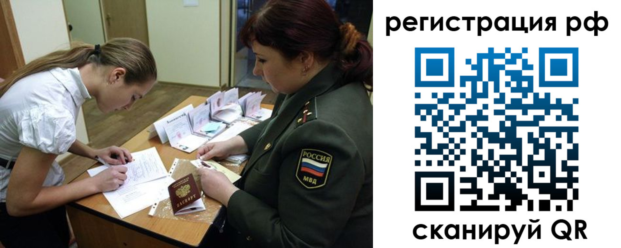 прописка для военкомата в Инте
