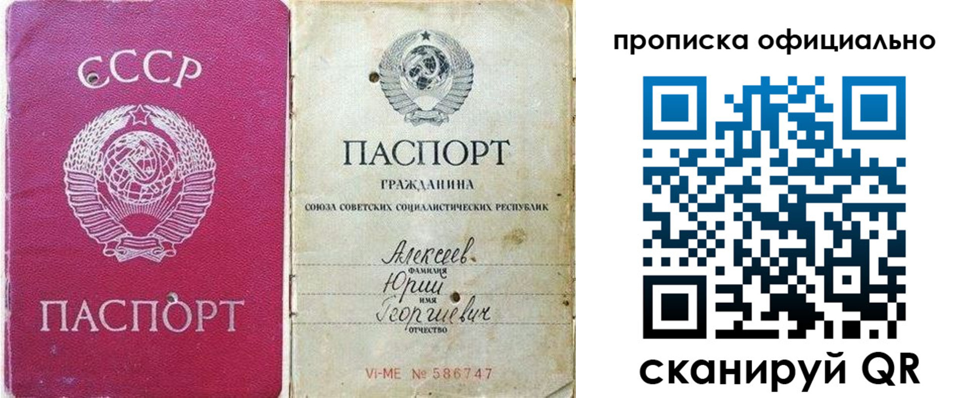 временная регистрация в квартире в Инте