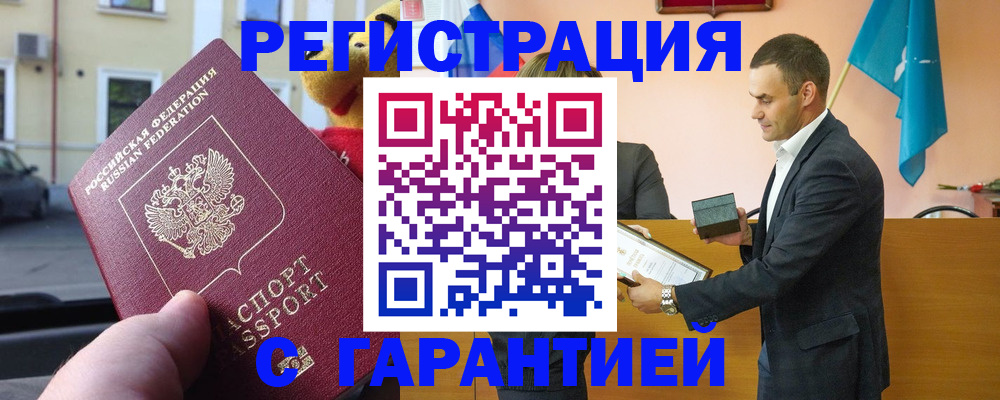 прописка от собственника в Инте