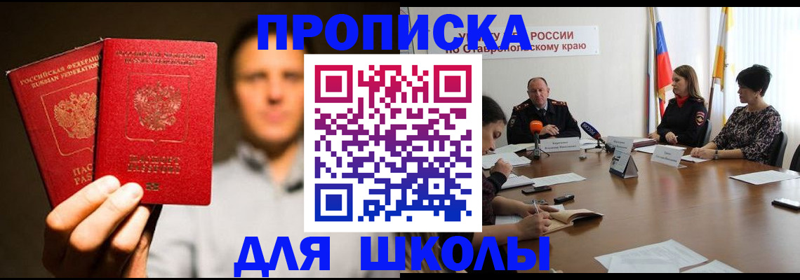 временная регистрация законно в Инте