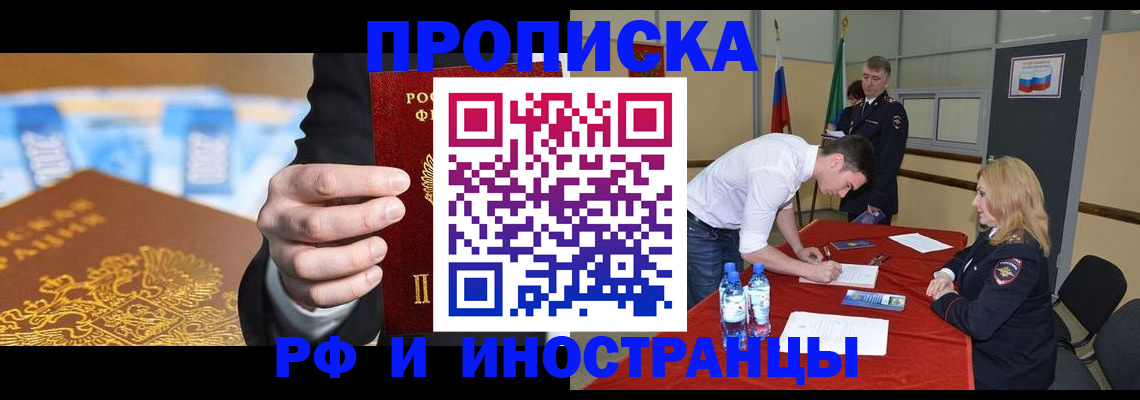 прописка в квартире в Инте