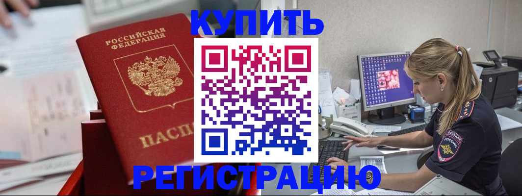 миграционный учет в Инте