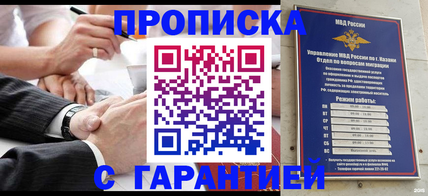 прописка законно в Инте