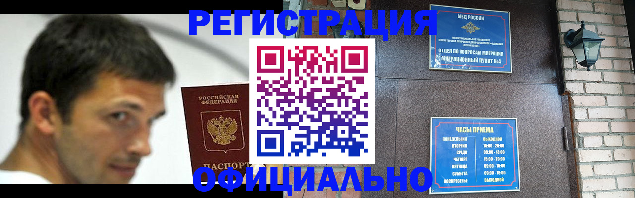 прописка штамп в Инте