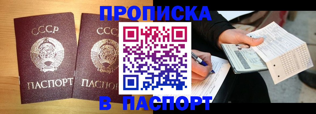временная регистрация в Инте