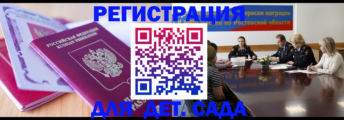 прописка для военкомата в Инте